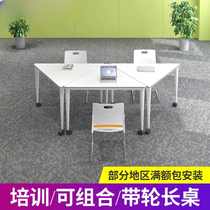 Simple strip table simple office training table and chair combination spliced training table conference table long strip table with wheels removable