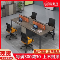 Staff desk modern office furniture office table and chair combination 2 4 6 People staff desk computer desk office