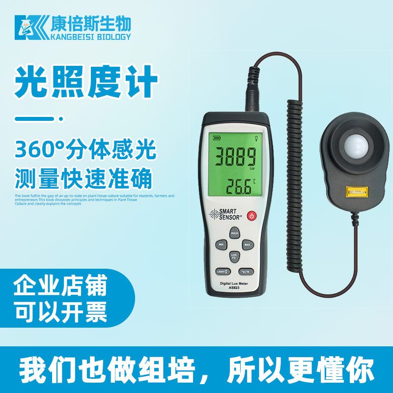 高精度照度计 360度分体测光仪 亮度流明测试仪器LED背光大屏幕