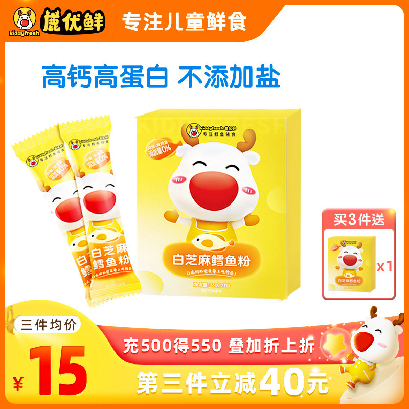 Luyou Fresh White Sesame Cod Powder Infant Iron Supplement No Additives Healthy Nutrition Children's Complementary Food 36g