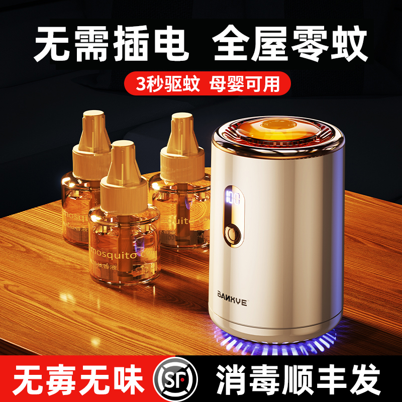 Sky Cat Strictly-no mosquito] Electric hot mosquito repellent Mosquito Repellent Mosquito Repellent for Domestic Children Pregnant Pregnant Women Plug-in Electric indoor Go to mosquito Mosquito-borne Mosquito-borne Insect Repellent Mosquito Insect Repellent