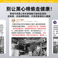 Будьте осторожны❗️❗️Недобросовестный хлопок на рынке вызывает рак!Ищите полумесяц