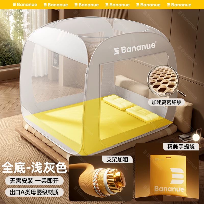 Pop-up Mosquito Net Bed Canopy, no-install, full-bottom or back-bottom, beige/light gray
