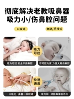 Детский назальный аспиратор для новорожденных для носа для младенца, удаление соплей