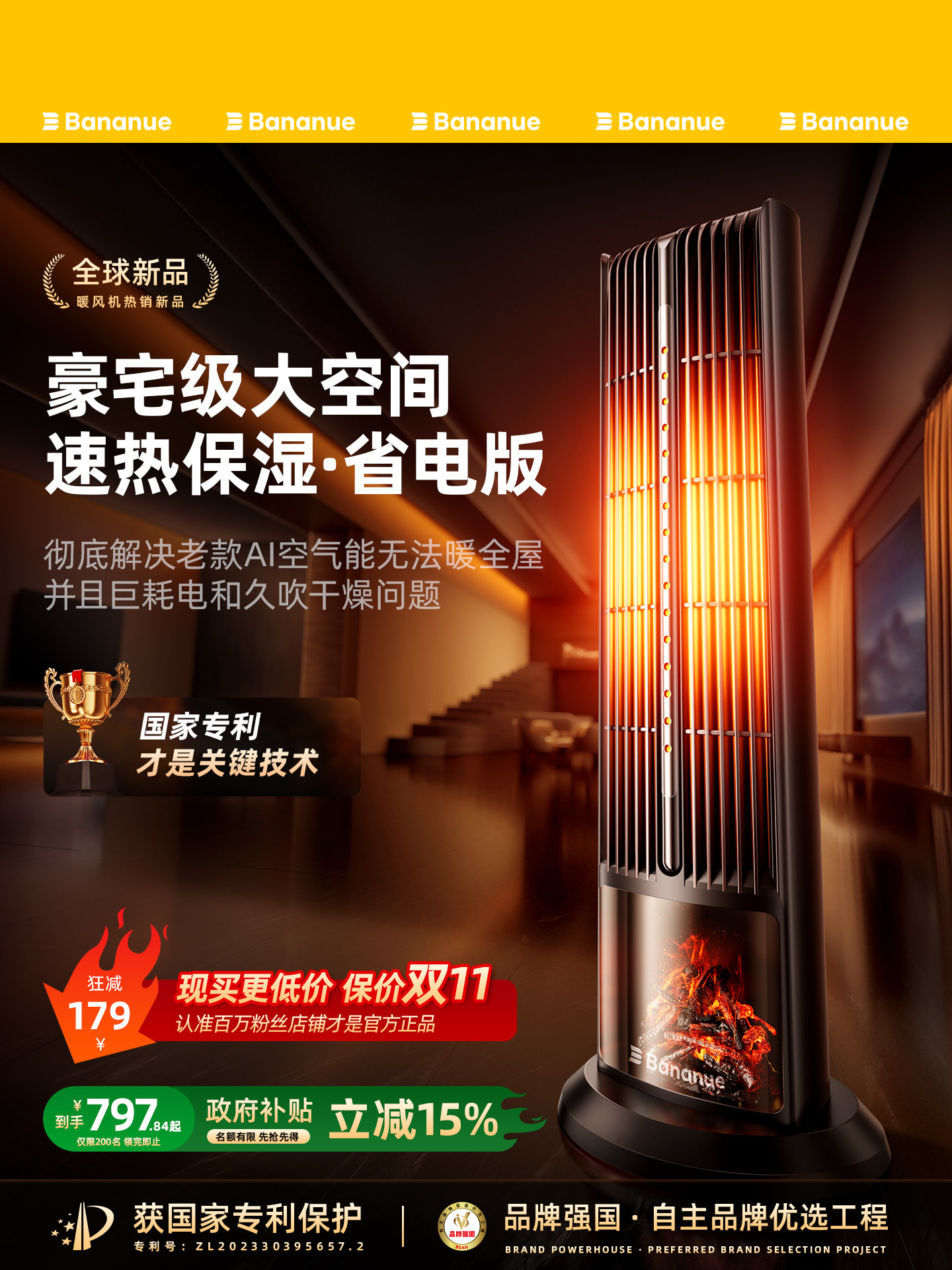 Heater Fan 2025 New Model for Large Areas, Energy-Saving Graphene Thermoelectric Heater for Home Use in Winter