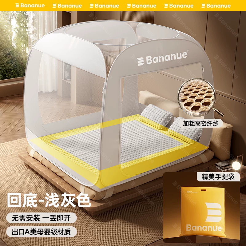 Pop-up Mosquito Net Bed Canopy, no-install, full-bottom or back-bottom, beige/light gray