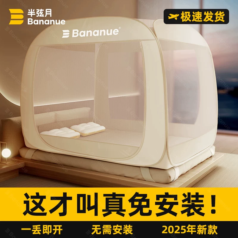 Pop-up Mosquito Net Bed Canopy, no-install, full-bottom or back-bottom, beige/light gray