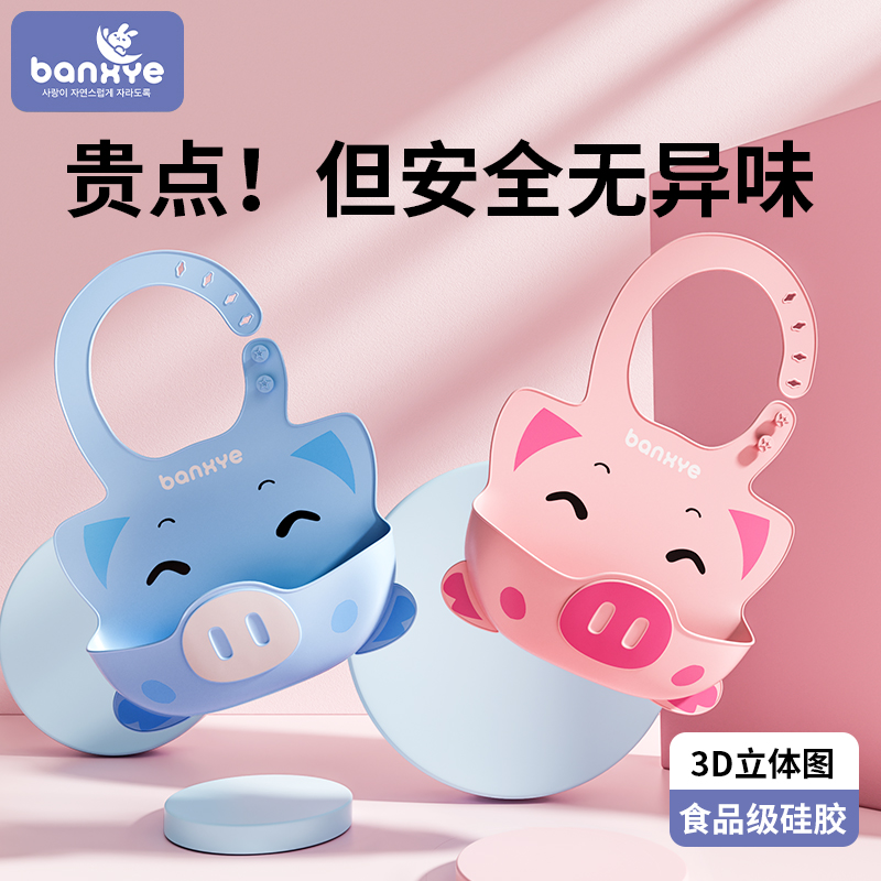 Baby eat bib Baby food hood waterproof bib feeding child supplement food hood silicone super soft saliva hood