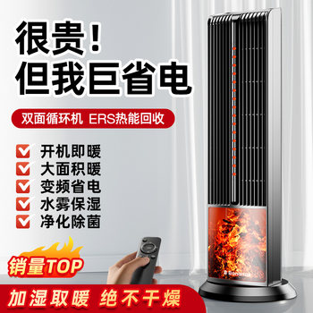 Heater Fan 2025 New Model for Large Areas, Energy-Saving Graphene Thermoelectric Heater for Home Use in Winter