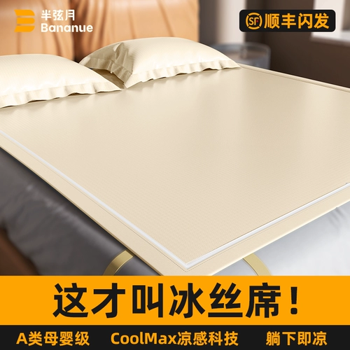 Летний шелковый коврик, детская складная простыня