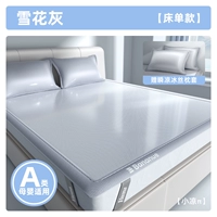 Модель кровати [Cool Ash ★ Выстольная крышка] Постоянная температура всю ночь ★ может быть промыта машиной.