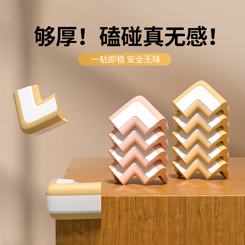 Child anti-crash protective corner baby anti-knock protection corner wrapping edge soft crib table corner Anti-collision angle anti-collision protection strip