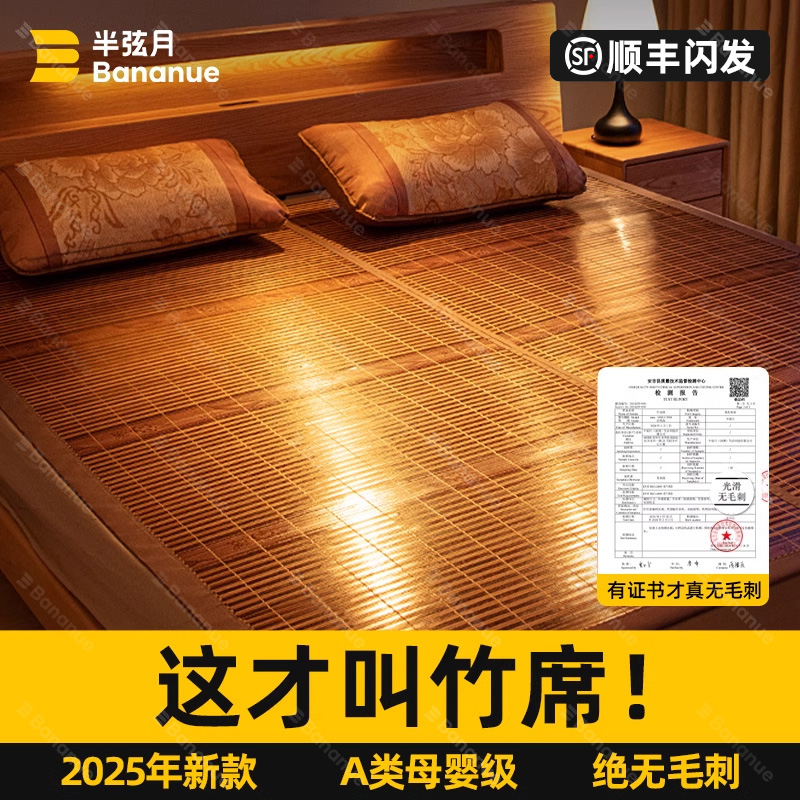 クールマット竹マット2025年新作夏用両面冬夏兼用マットわらマット夏用籐マットA級母子用