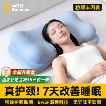 Half-Moon Pillow Core, Cervical Spine Protection, Sleep Aid, Memory Foam Pillow, Single Adult Pair Only, Official Flagship Store, Men