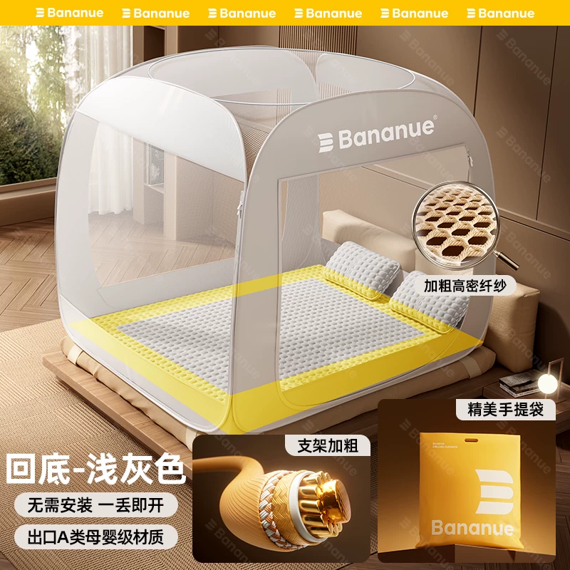 Pop-up Mosquito Net Bed Canopy, no-install, full-bottom or back-bottom, beige/light gray