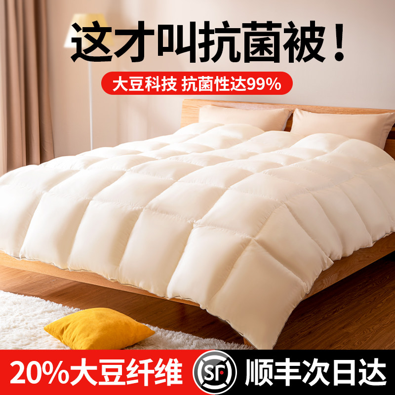20% soy fiber] quilt by the core spring and autumn by air conditioning by summer summer cool quilted by cotton quilted by the Four Seasons