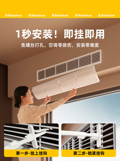 Central Air Conditioner Air Outlet Wind Deflector to Prevent Direct Blowing 2025 New Model Airflow Guide to Change Wind Direction