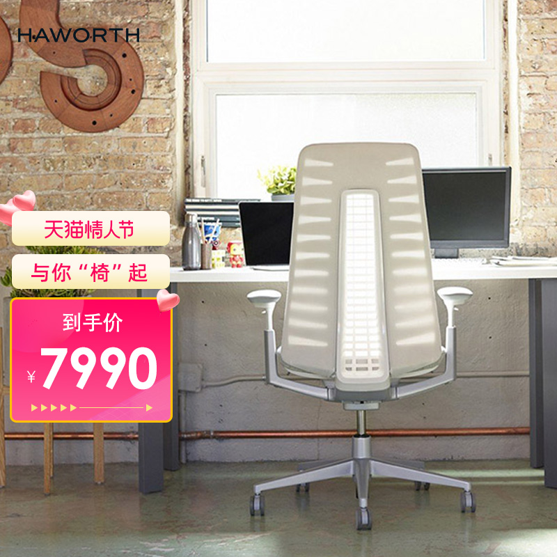 Haworth Fern Ergonomic Computer Chair Office Chair Esports Chair Waist Lift Sedentary Swivel Chair