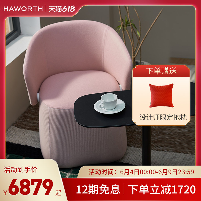 The Haworth Hyvos Chick pouf modern minimalist light and luxurious office sofa