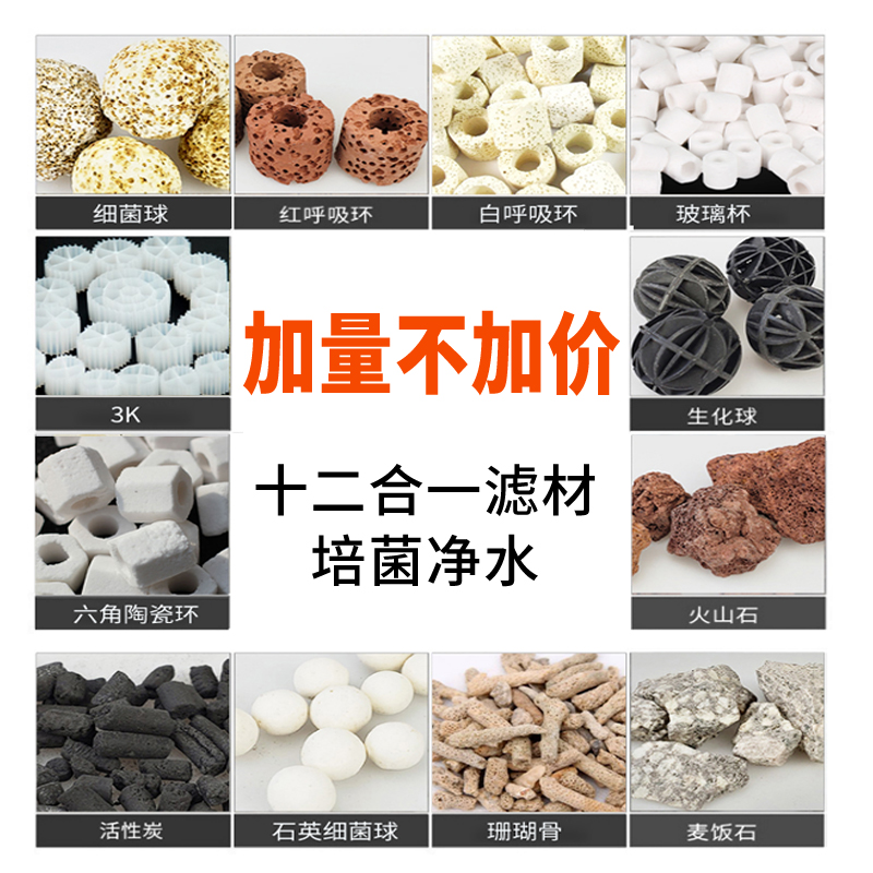 Fish Tank Filter Material ten All-in-one Quartz Bacteria House Water Purification Filtration Material Aquarium Ceramic Ring Activated Carbon Coral Bone