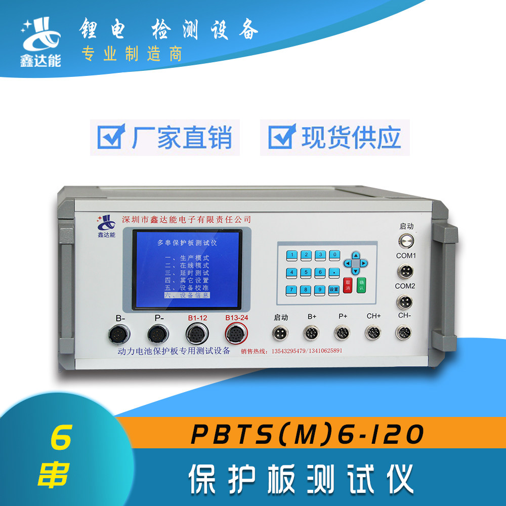 HOT new Xindane PBTS 6 - 120 power tool solar energy storage lithium battery short circuit protection board tester