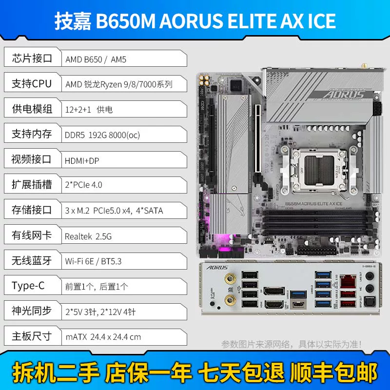 GIGABYTE B650 GAMING X AX V2 AORUS ELITE AM5 Руйлон ATX большая плата маленькая резьба