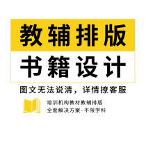 Teaching auxiliary typesetting Junior High School High School postgraduate entrance examination teaching assistant design ID