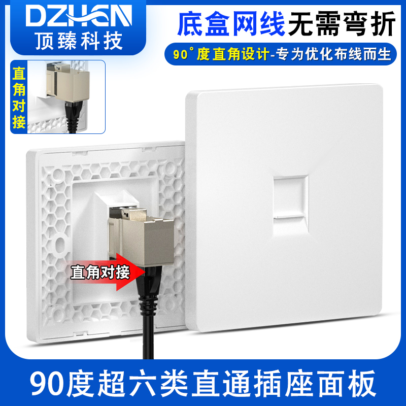 90-Degree Category 6A 10 Gigabit Straight-Through Socket Panel Set, Network Cable Socket, Single/Double Computer Network Module Panel