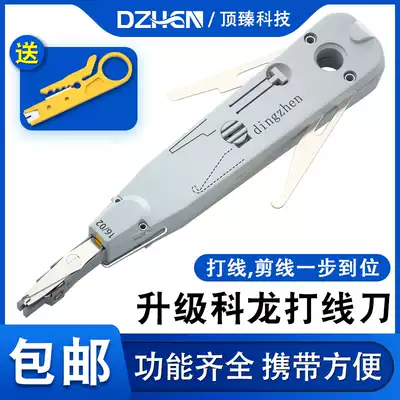 Top Zhen Kelon distribution frame 110 network module wire knife tool card wire knife network route telephone wire machine DZ-3141