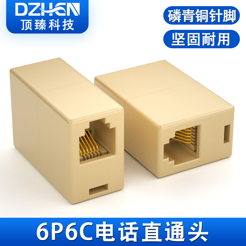 Top Zhen phone Phone Line Extension Line Cable phone 10% Two-45 straight-to-head three-way changeover head converter
