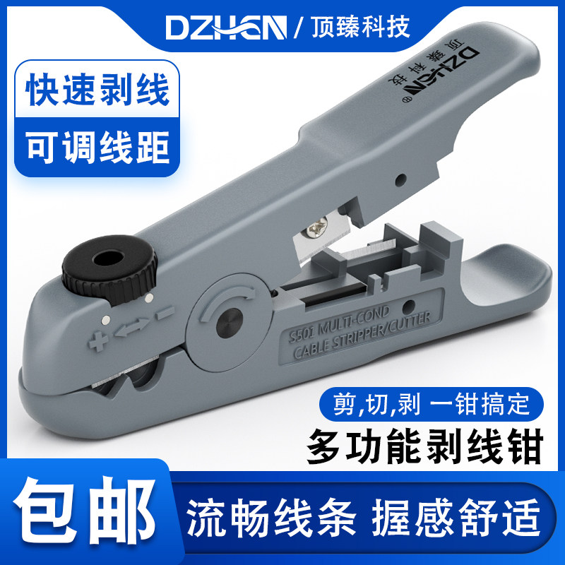 Top Zhen Industrial Grade Network Route Stripping Knife Exfoliating Cutting Multifunctional Cable Telephone Wire Automatic Skinning Machine Adjustable DZ-HTS501B