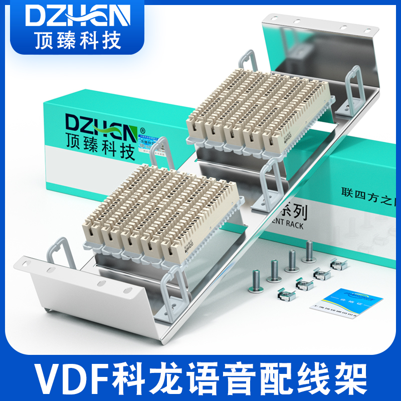Top Zhen VDF telephone patch panel 30 pairs 40 pairs 60 pairs 100 pairs 150 pairs Of Kelon module patch panel voice patch panel cabinet stainless steel patch panel pure copper card connection module DZ-VDF30