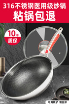 316 stainless steel wok household honeycomb non-stick cooker induction cooker gas universal saute pot less oil fume Pan Pan