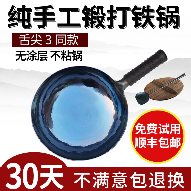 Authentic Zhangqiu Iron Pan Official Flagship Home Handmade Frying Pan Not Stained with Old Fashioned Sector Mirror Iron Pan Without Coating