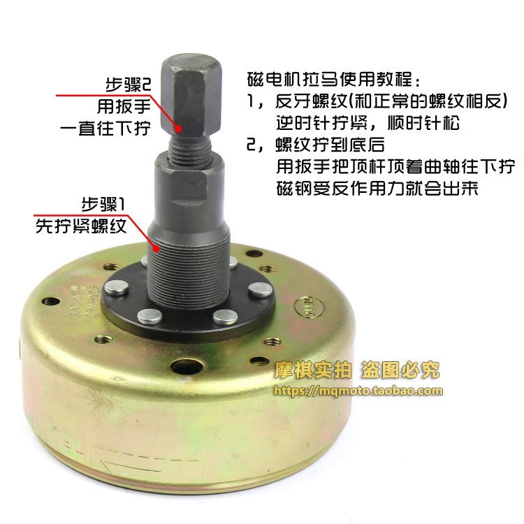 Dụng cụ sửa xe máy Nam châm GY6 50 125 Guangyang Magnet car Nam châm tháo rời Bàn đạp kéo - Bộ sửa chữa Motrocycle