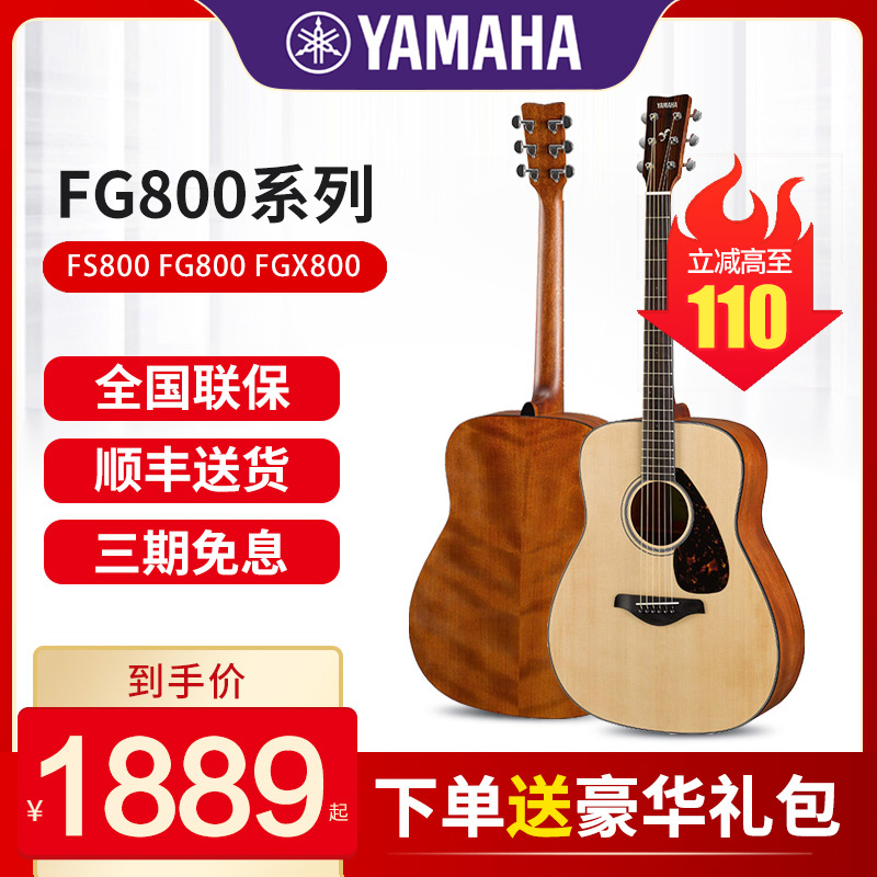 Mountain leaf guitar FG800 folk ballad veneer wood gigi it FSX800C electric box violin male and female students 41 40 inches