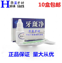 Dental plaque net oral material Black yellow dental plaque one wipe net removal of smoke stains tea stains