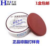 Dental Material Agar LIKE CREAM LONG TREATMENT Tooth Taking Cream Red White Whipped Cream Oral Impression Consumable Oral