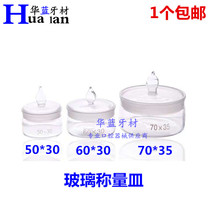 Dental Weighing Bottle Flask Disinfection Immersion Bottle Car Needle Disinfection Utensil Bubble Car Needle Bottle Glass Bottle Glass Jars Dish