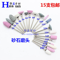 Dental sandstone grinding head sandstone grinding head denture teeth polished dentistry grinding head corundum grinding head tooth special