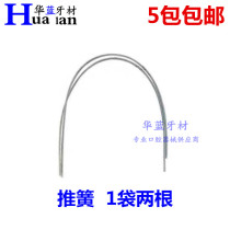 Dental Material Pushspring Orthodontic Tension Spring Orthodontic Material Beijing Pushspring Traction Correction 5