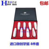 Dental minimally invasive tooth collar 8 pieces of sleeve dental material root tip straight quite imported Nakba Tooth Support