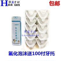 Dental material Wanling card fluorinated foam Children special A type of anti-caries fluorinated foam tooth-to- juvenile adult