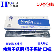 Dental Materials Shanghai Weirong Star Teeth Oral Mirror Tweezers Probe Three Sets Mouth Lens Shank Instruments Material