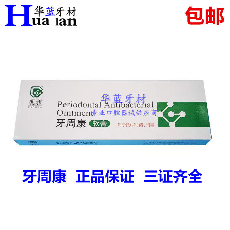 Dental periodontal health instead of Palio Palio antibacterial mouthguard 0 5g dental oral dental aesthetics