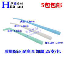 Dental Material Disposable Suction Salivary Tube Dental Oral Material Surgery Bent Strong Straw 25 Mount High Temperatures