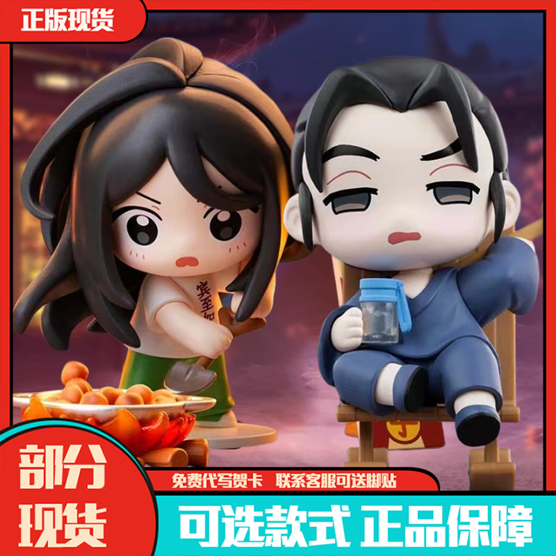 POPMART ポップマート 一人民俗カスタムシリーズ ブラインドボックス周辺 張凌宇 張楚蘭 手作り装飾品