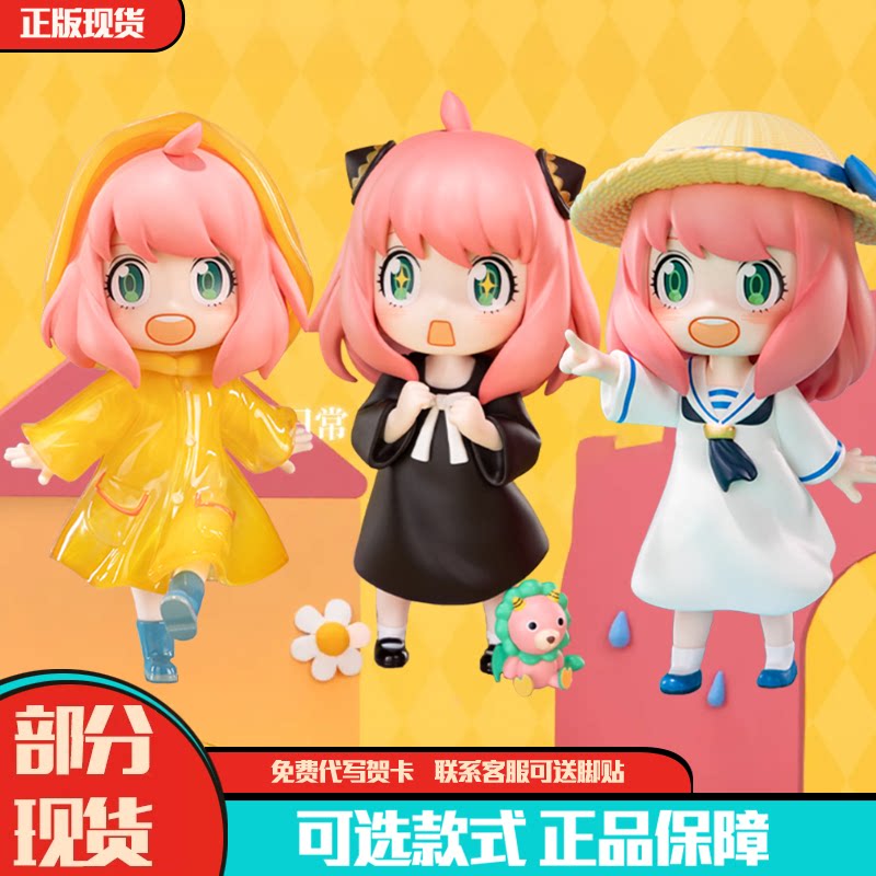 Popmart Spy Playhouse Aniya's Daily Dlc Series Blind Box Figure Ornament Gift