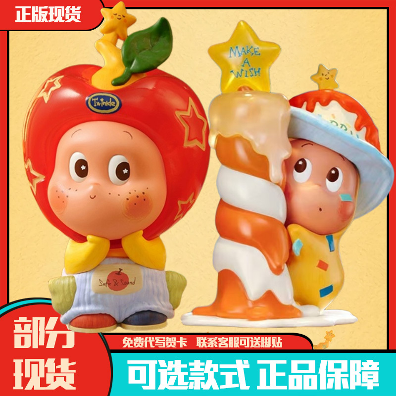 Bubble Mart Twinkle Gift from the Stars Series Blind Box 123 Star Man Figure Heartbeat Star Gift