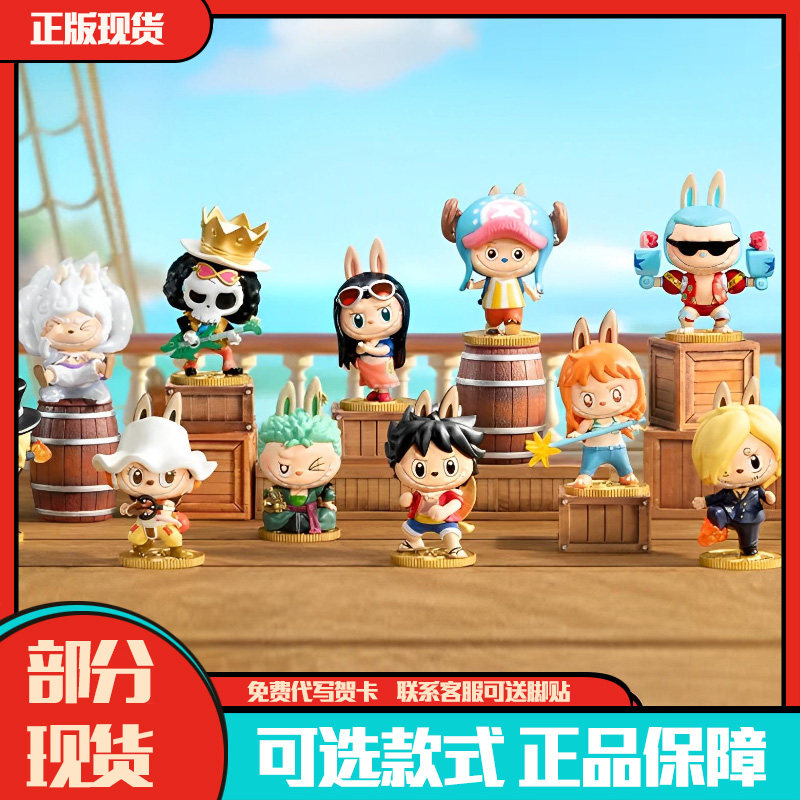 Bubble Mart the Monsters Labubu One Piece Series Blind Box Labubu One Piece Figure Gift